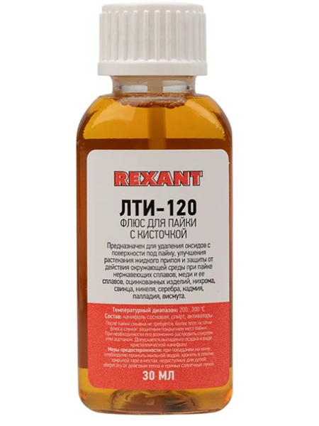 Флюс для пайки ЛТИ-120 REXANT 30 мл (флакон с кисточкой)