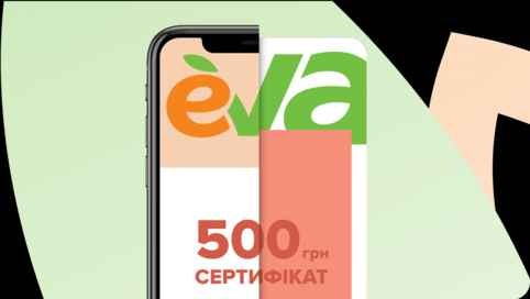 eva СЕРТИФІКАТ