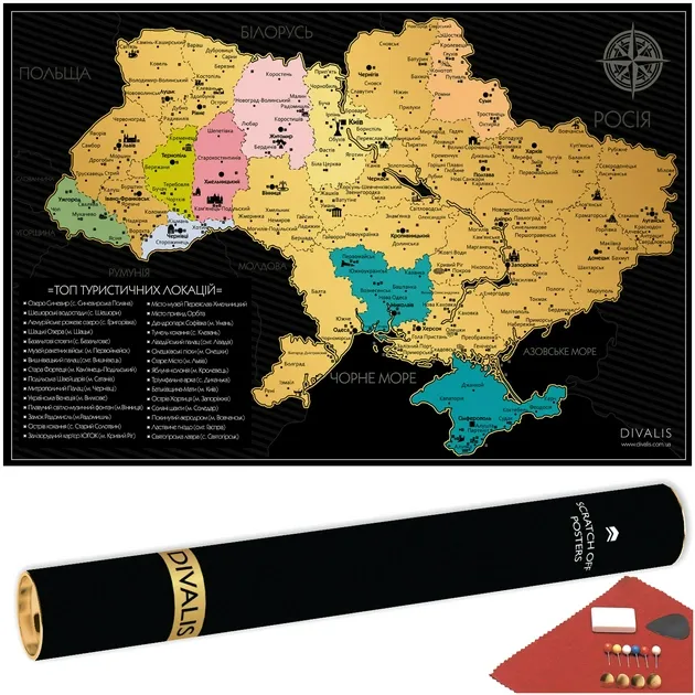 Скретч карта України