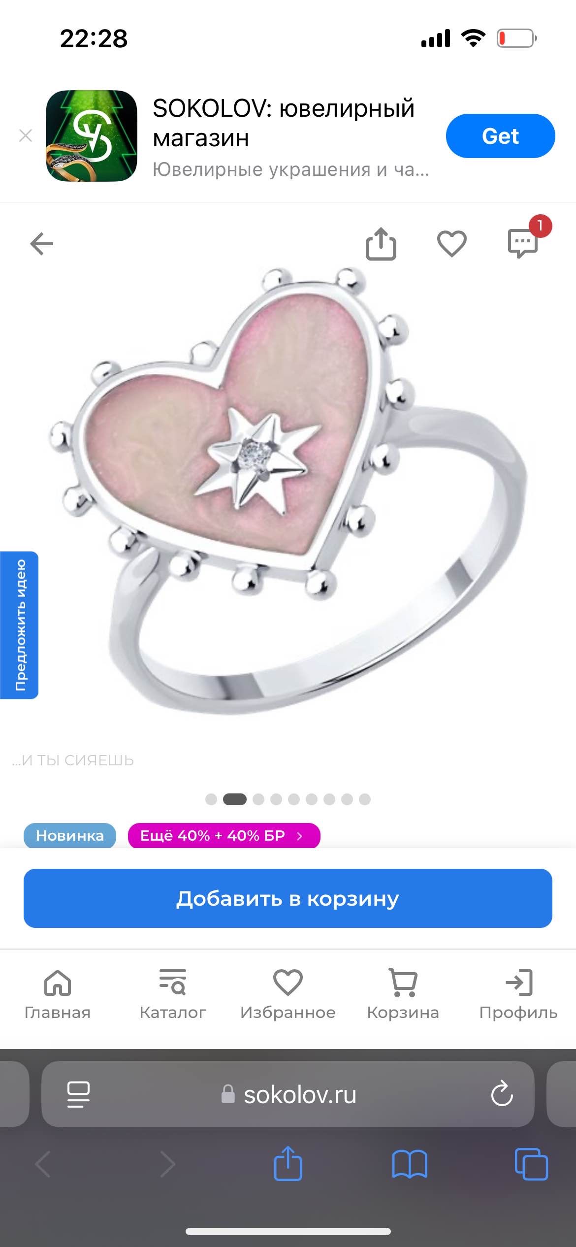 Кольцо из серебра с фианитом и эмалью