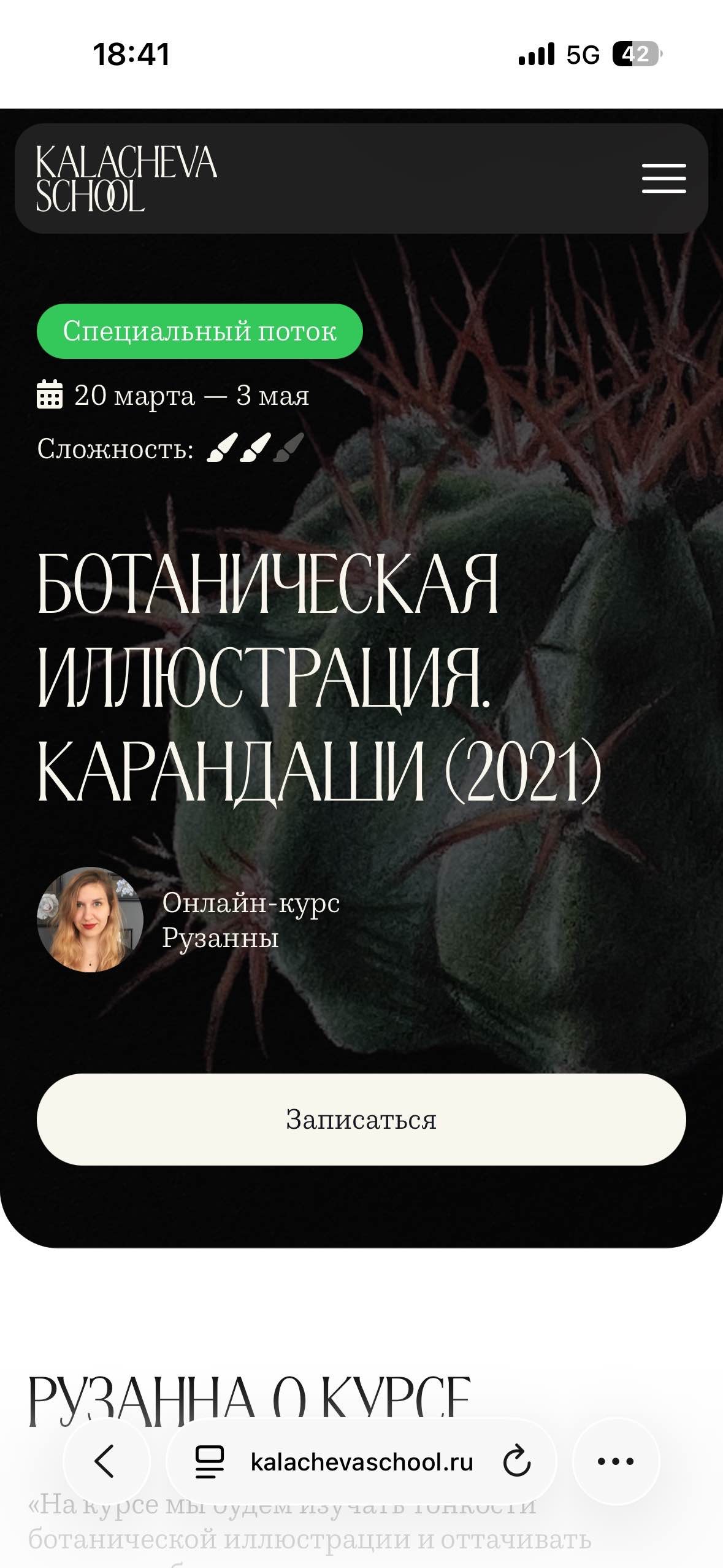 Курс рисования