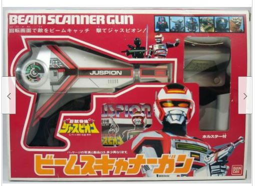 Details about BANDAI Giant Beast Special Search Jaspion Beam Scanner Gun w/Holster From JAPAN