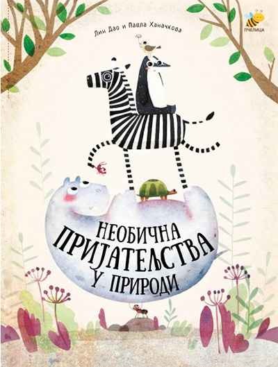Neobicna prijateljstva u prirodi Hardcover – January 1, 2021