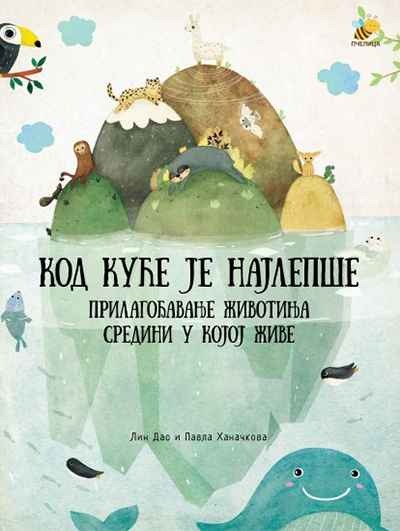 Kod kuce je najlepse: prilagodjavanje zivotinja sredini u kojoj zive Hardcover – January 1, 2021