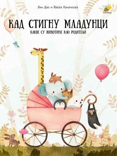 È arrivato un cucciolo! Famiglie del mondo animale Hardcover – January 17, 2019