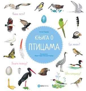 Knjiga o pticama Hardcover – January 1, 2019