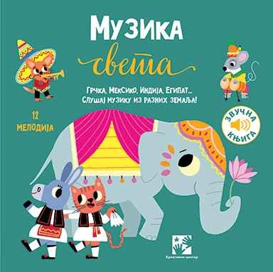 МУЗИКА cbema