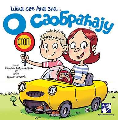 Саобраћају