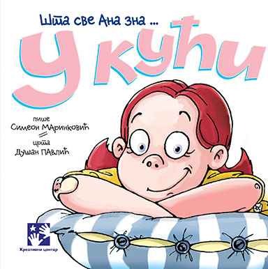 y kyhu