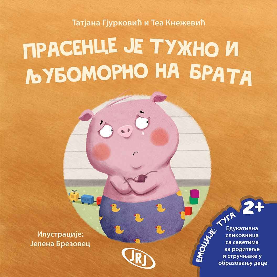 ПРАСЕНЦЕ ЈЕ ТУЖНО И ЉУБОМОРНО НА БРАТА