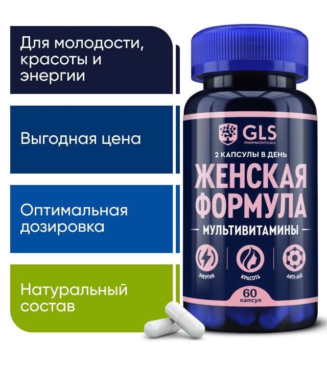 ЖЕНСКАЯ ФОРМУЛА
