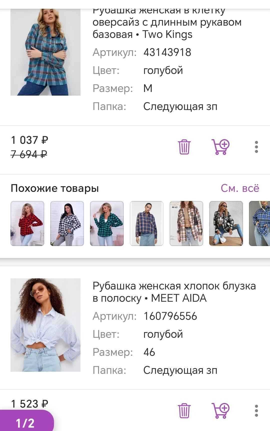 Рубашка женская в клетку оверсайз с длинным рукавом базовая