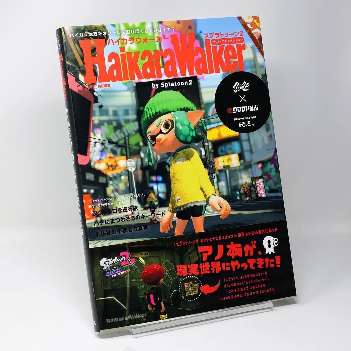 splatoon art book (any)