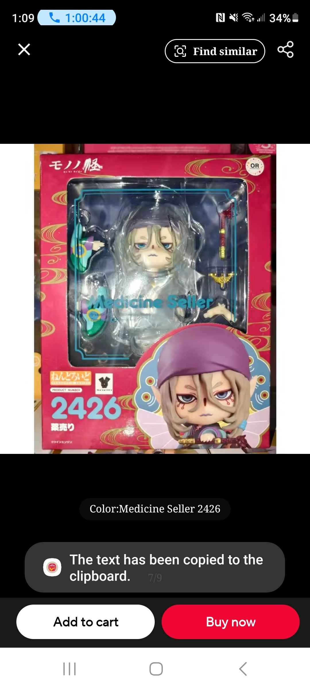 Original InStock Good Smile Nendoroid Mononoke GSC 2426 Medicine Seller Anime Characters Game Model Toys Desktop Collection Gift