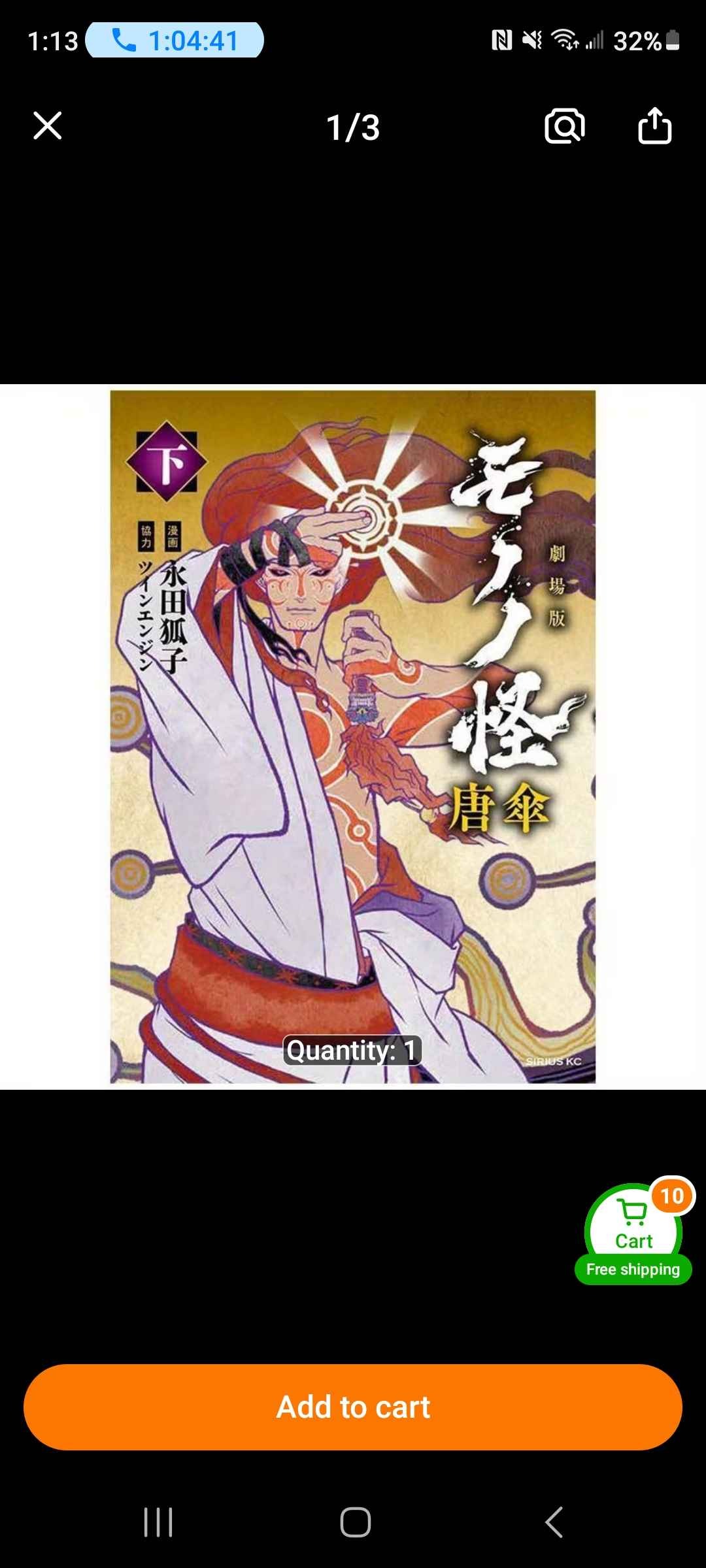 *: * Theater Version - Karakasa, by * *, *, Original Japanese *