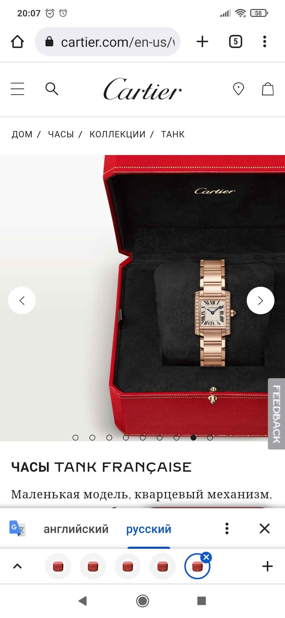 CARTIER Tank Française 30mm medium 18-karat rose gold watch