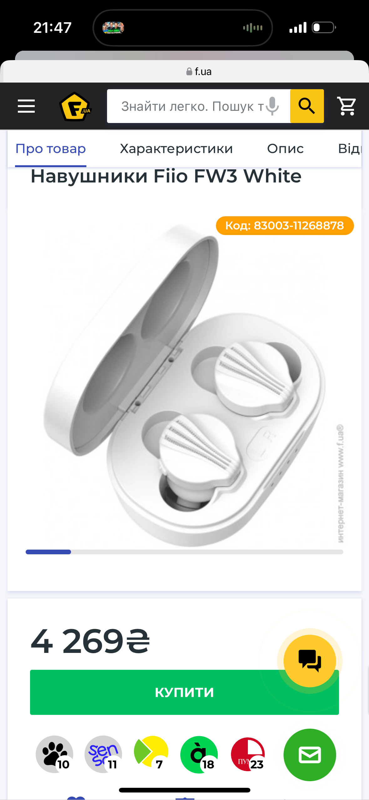 Навушники Fiio FW3 White