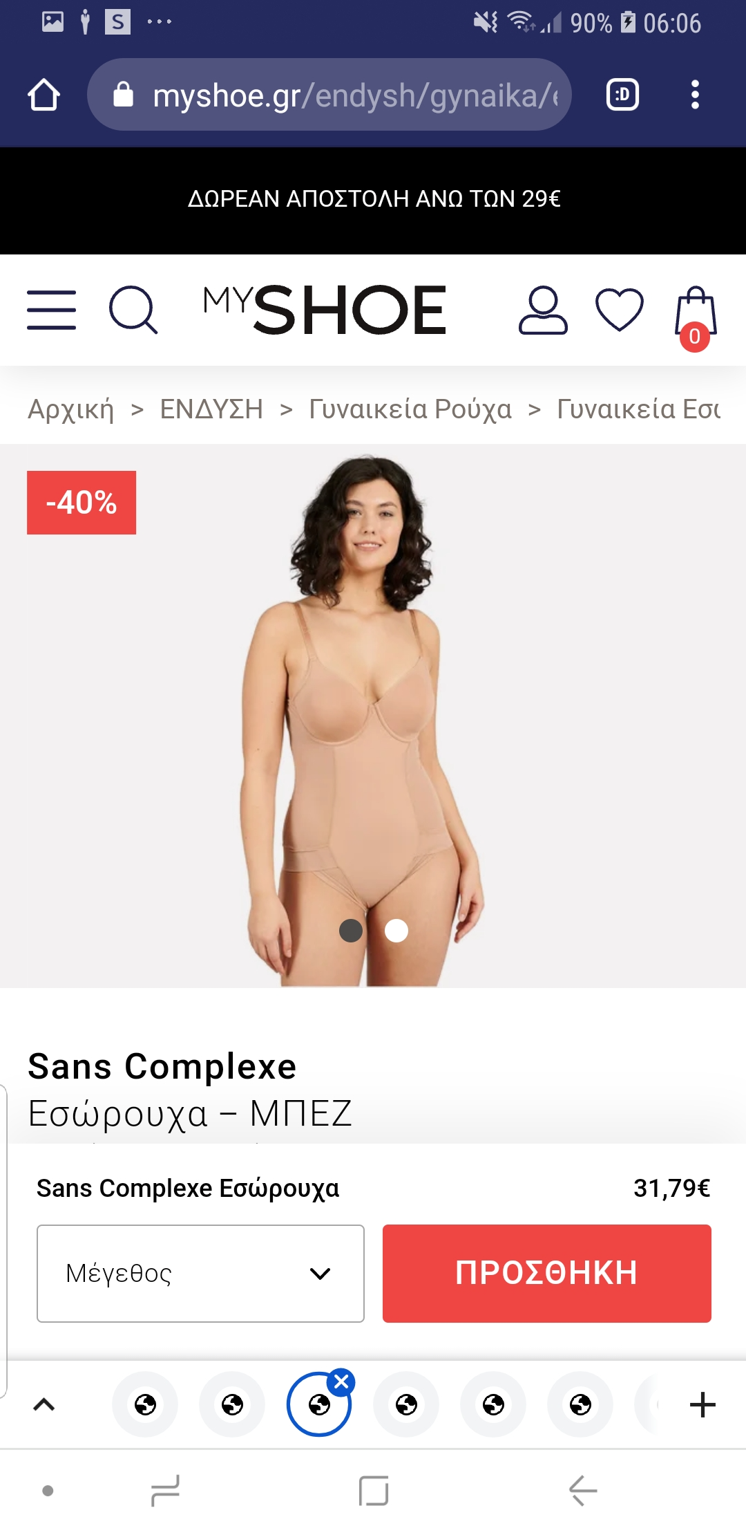 Sans Complexe