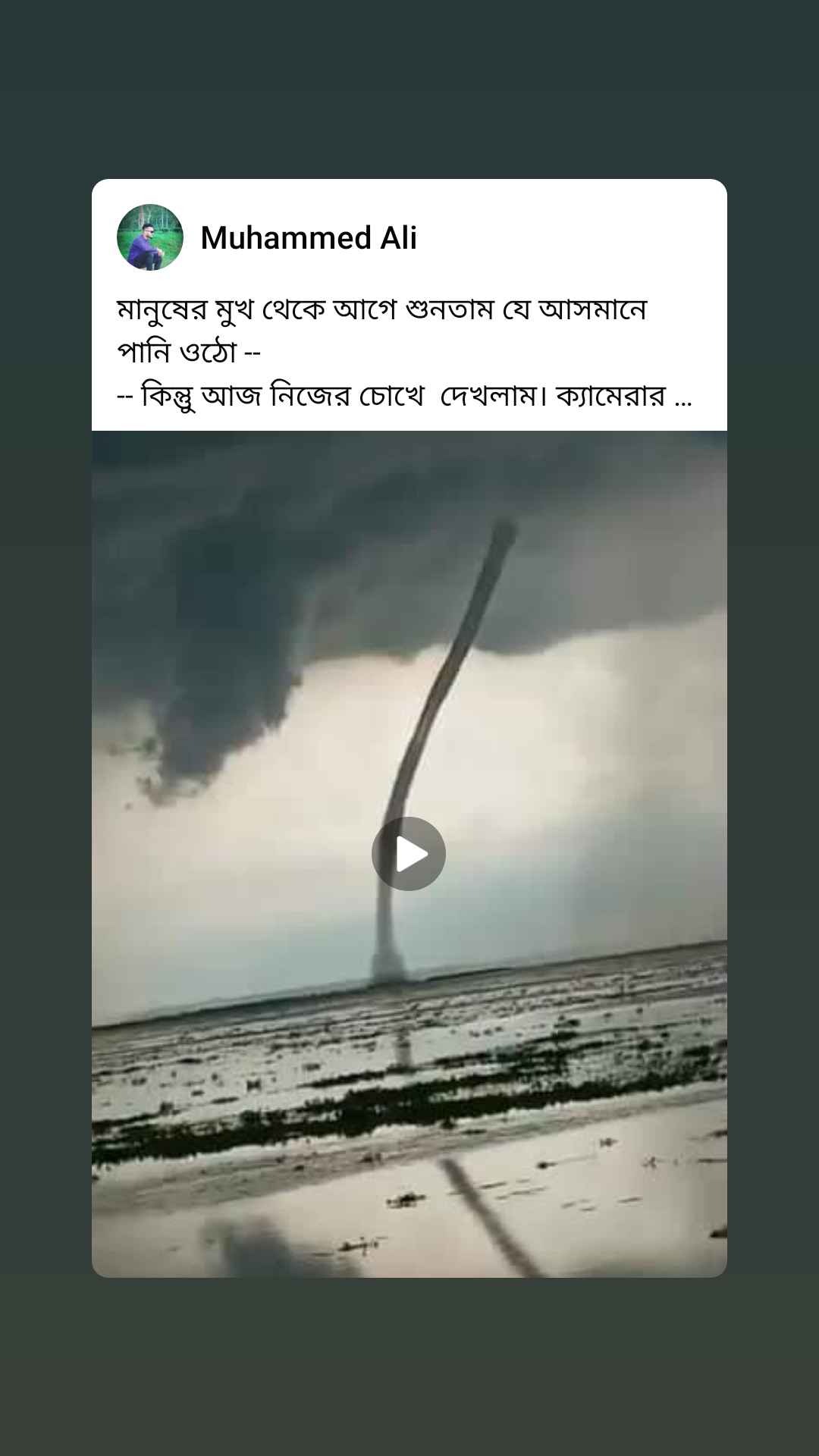 Wish from Photo