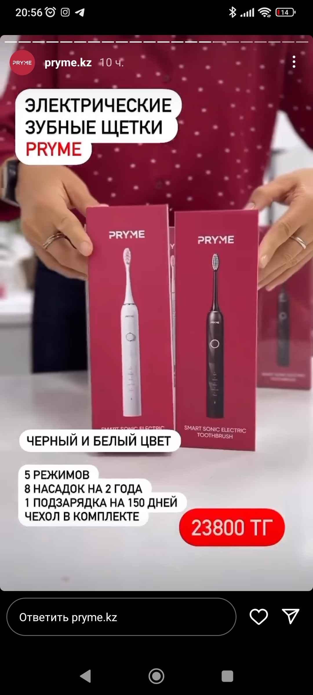 Pryme