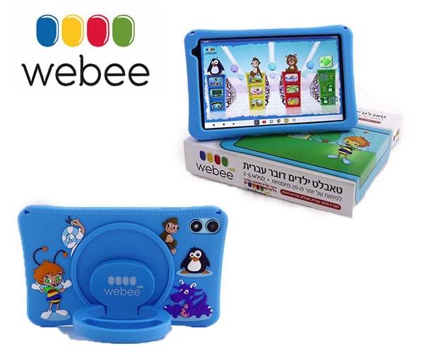 טאבלט ילדים Webee Tab 8 - יבואן רשמי | שלך - המועדון לרווחת עובדי הרשויות המקומיות