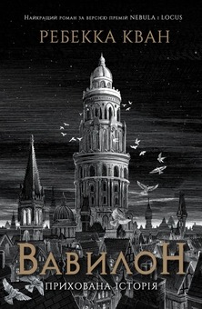 Вавилон