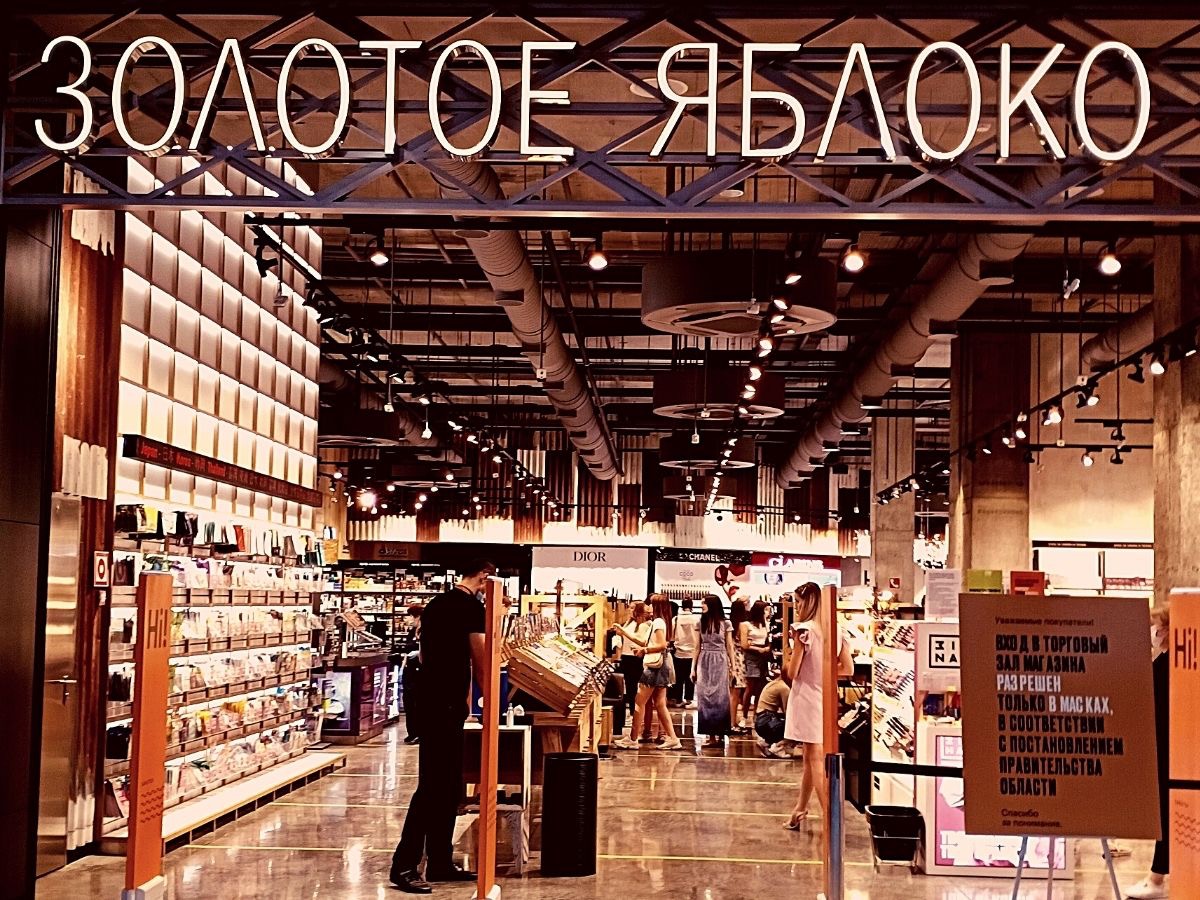 сертификат в Золотое Яблоко 🍏