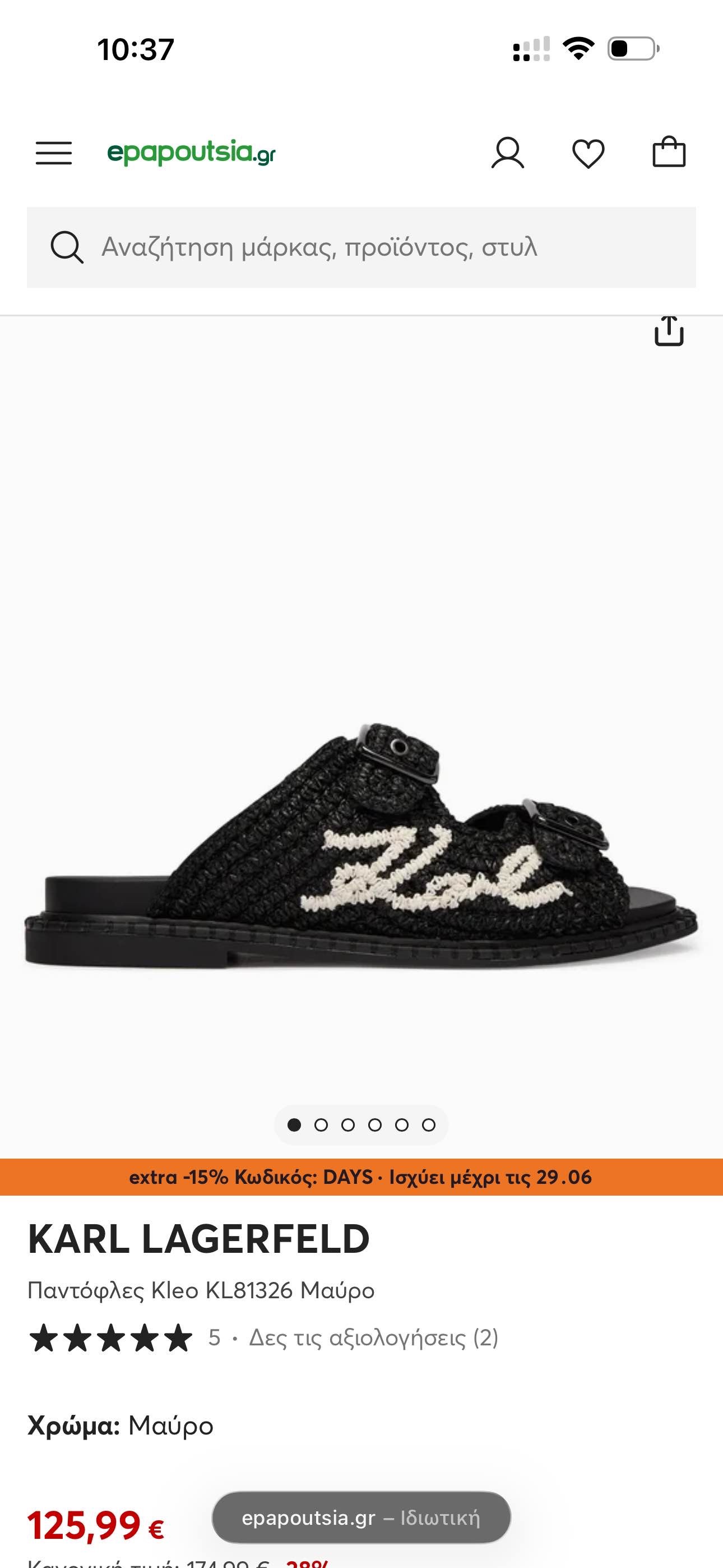 KARL LAGERFELD Παντόφλες Kleo KL81326 Μαύρο
