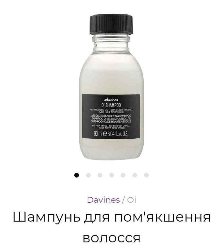 шампунь для пом'якшення davines
