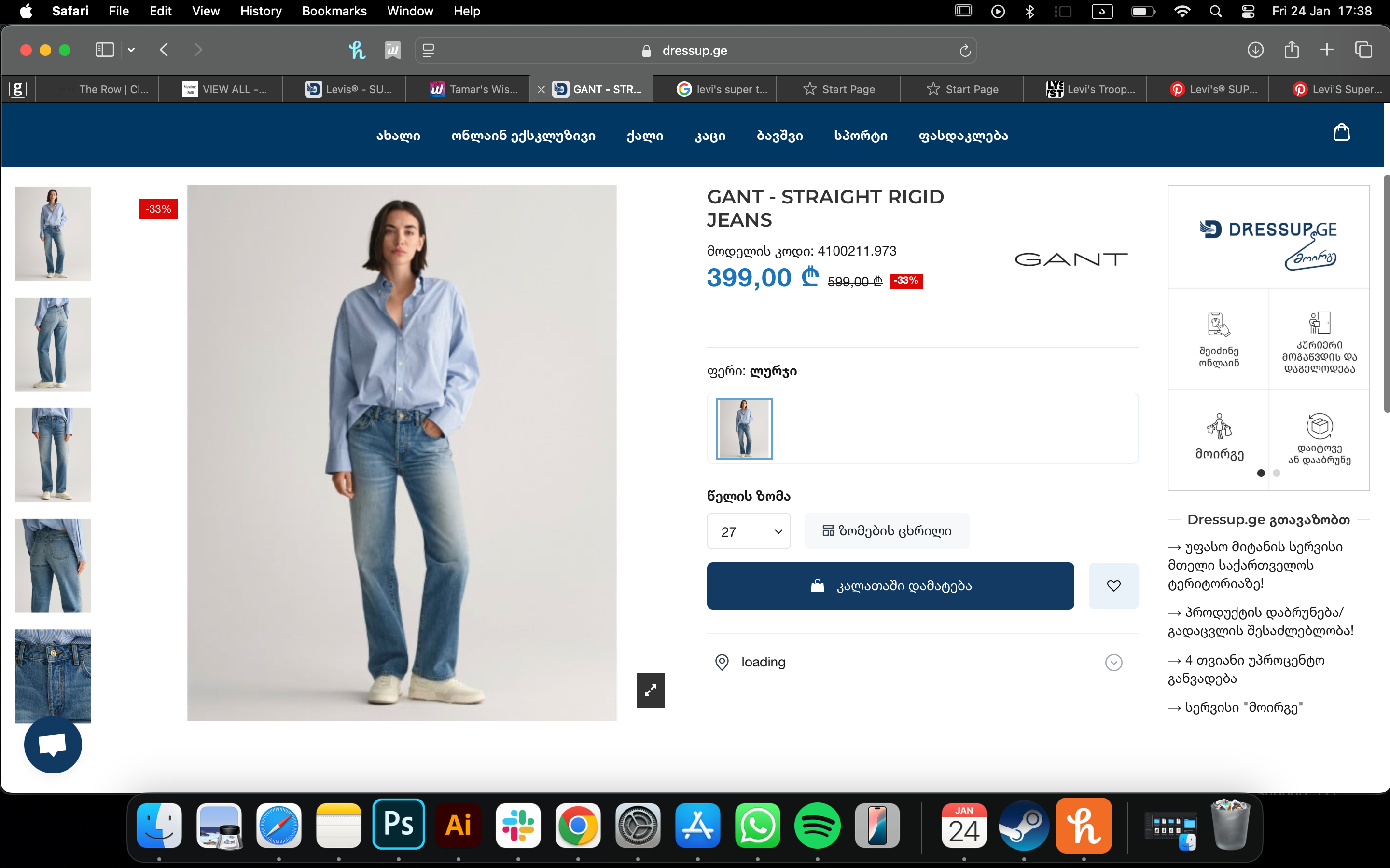 GANT - STRAIGHT RIGID JEANS