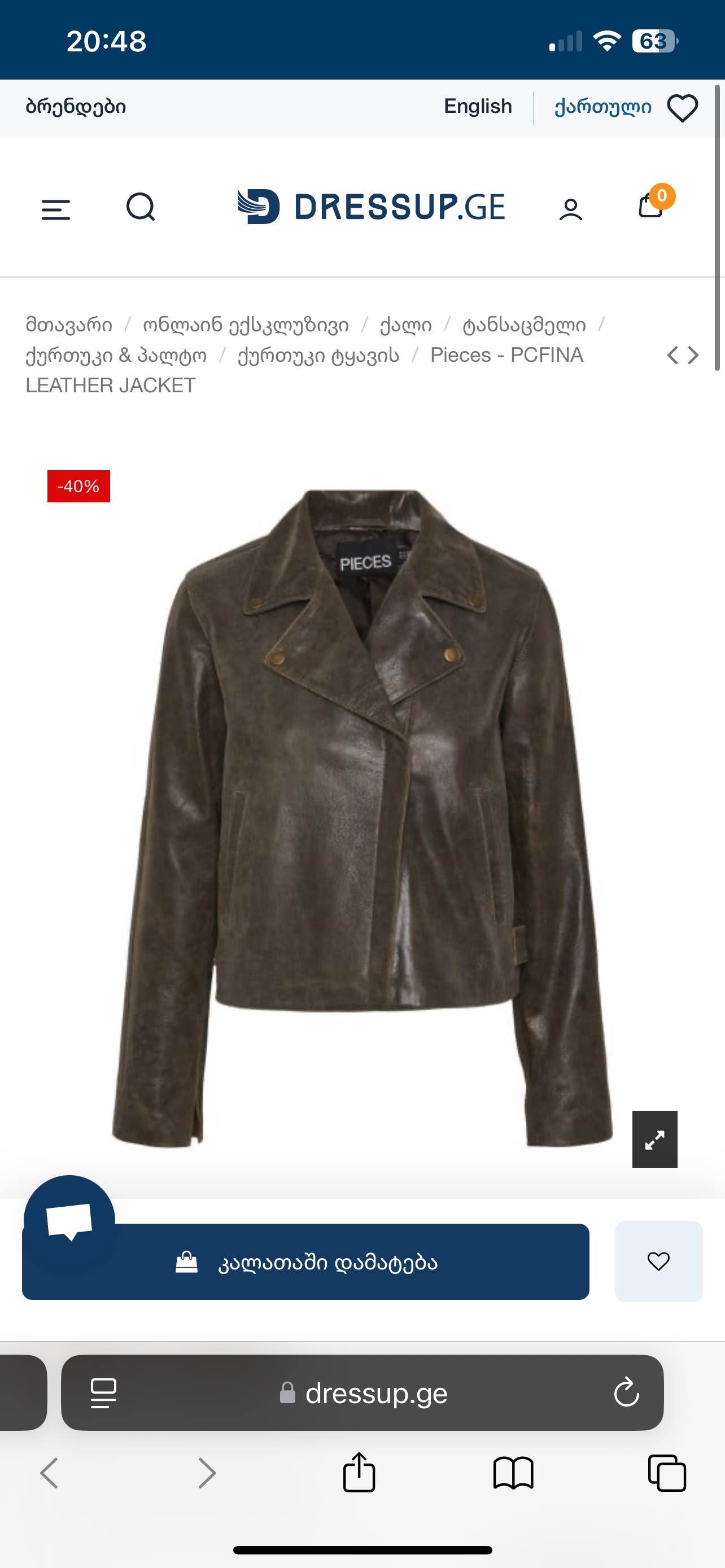 Pieces - PCFINA LEATHER JACKET