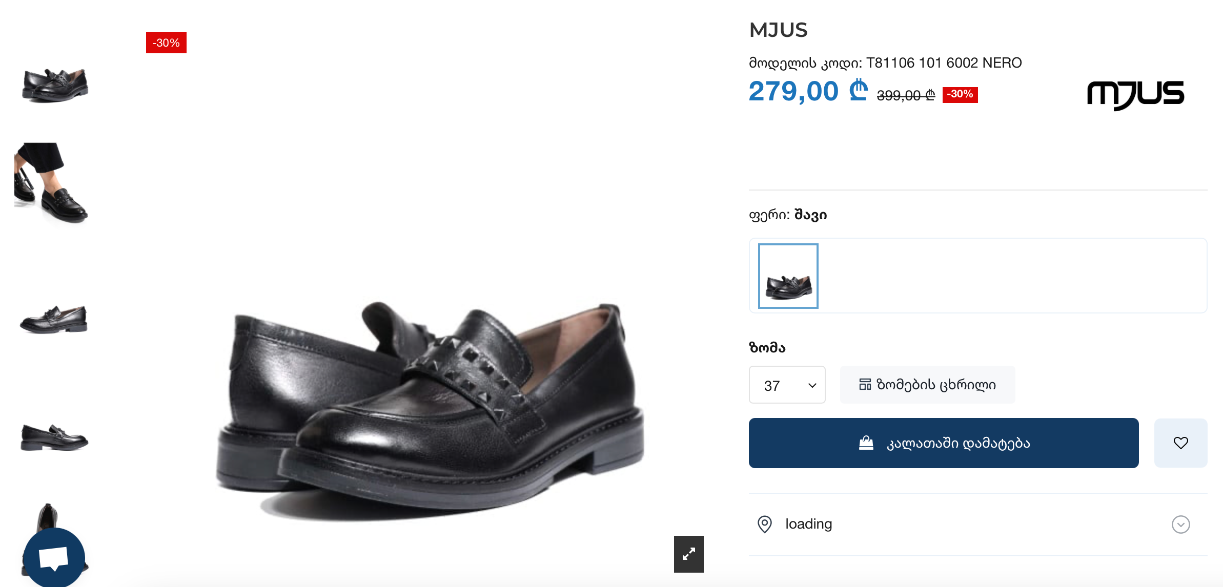 მოდელის კოდი:  T81106 101 6002 NERO