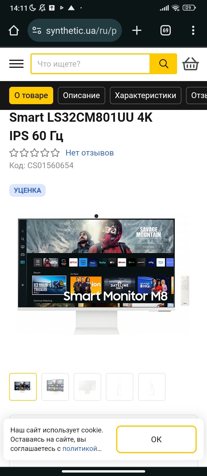 Monitor Samsung m80c