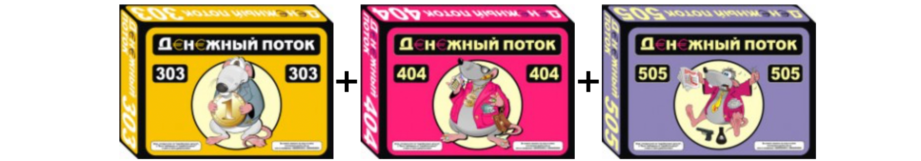 Денежний поток 303 + 404 + 505