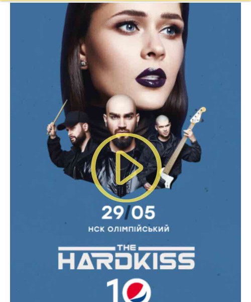 Билет на концерт The Hardkiss