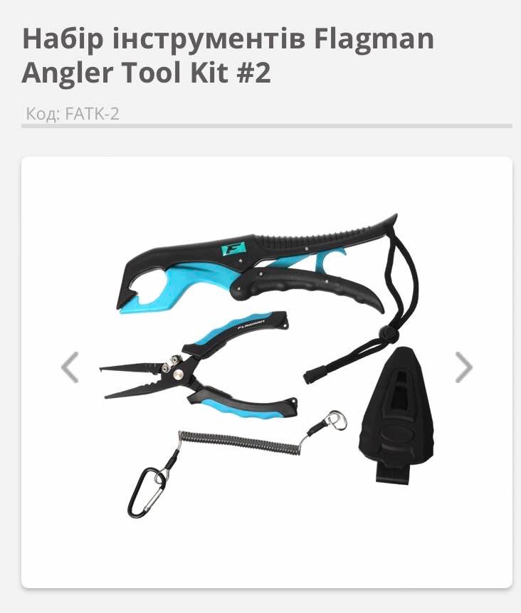 Набір інструментів Flagman Angler Tool Kit #2
