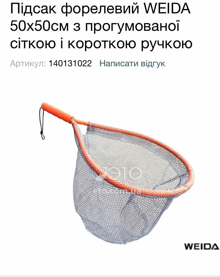 Підсак форелевий WEIDA 50×50см з прогумованої сіткою і короткою ручкою