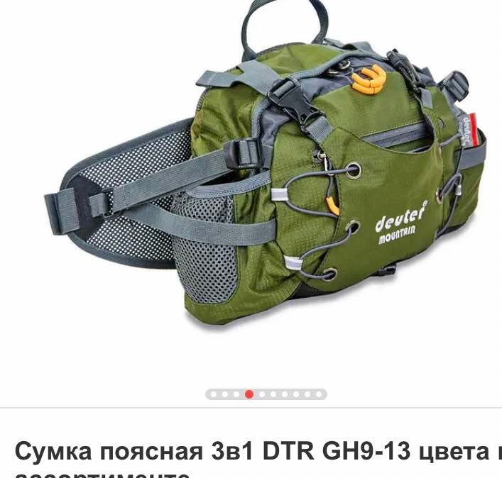 Сумка поясная 3в1 DTR GH9-13 цвета в ассортименте Подробнее: https://prostosport.com.ua/p1693393240-sumka-poyasnaya-3v1.html?source=merchant_center&gad_source=1&gclid=Cj0KCQjwztOwBhD7ARIsAPDKnkDi1RClqjwk5Umc9P0dSesV-wk6ungTFwO1_y52xBlwBXufFiZd5YEaAmR