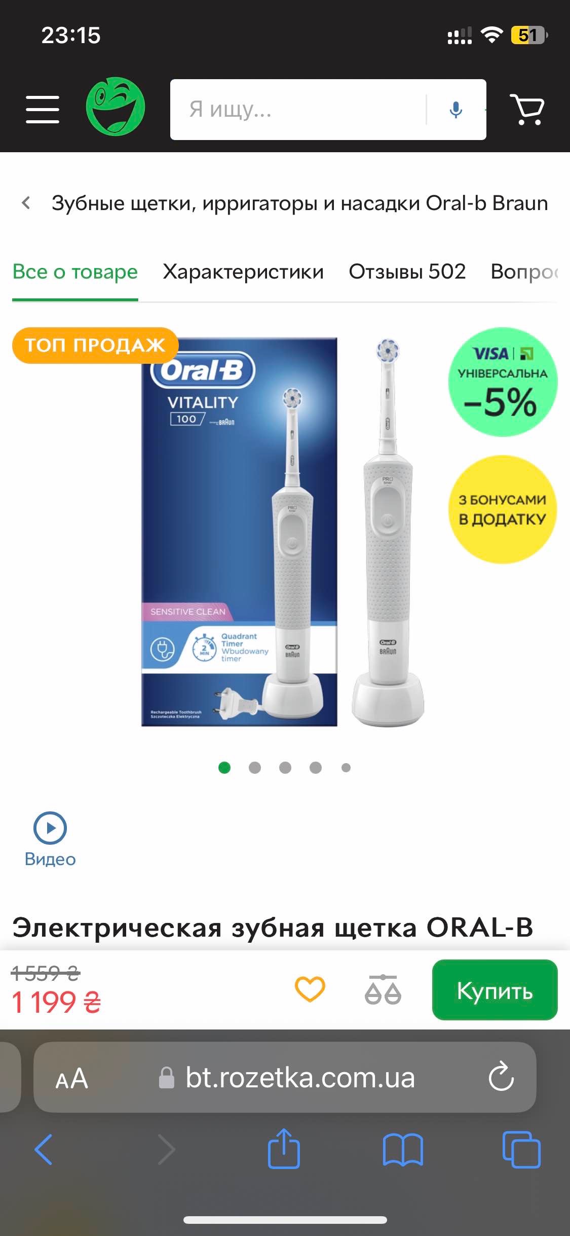 Электрическая зубная щетка ORAL-B BRAUN Vitality Sensitive Clean / D100 White (4210201262183_4210201234227)
