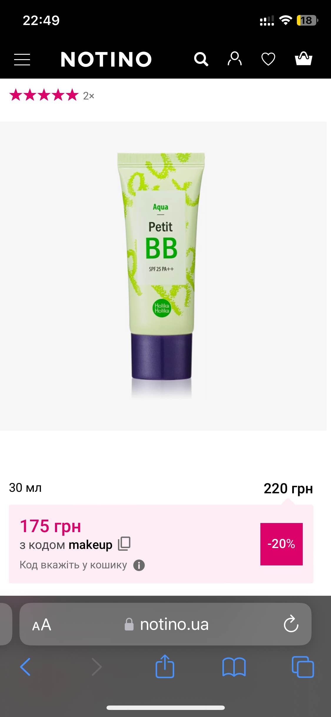 Holika Holika Petit BB Aqua
