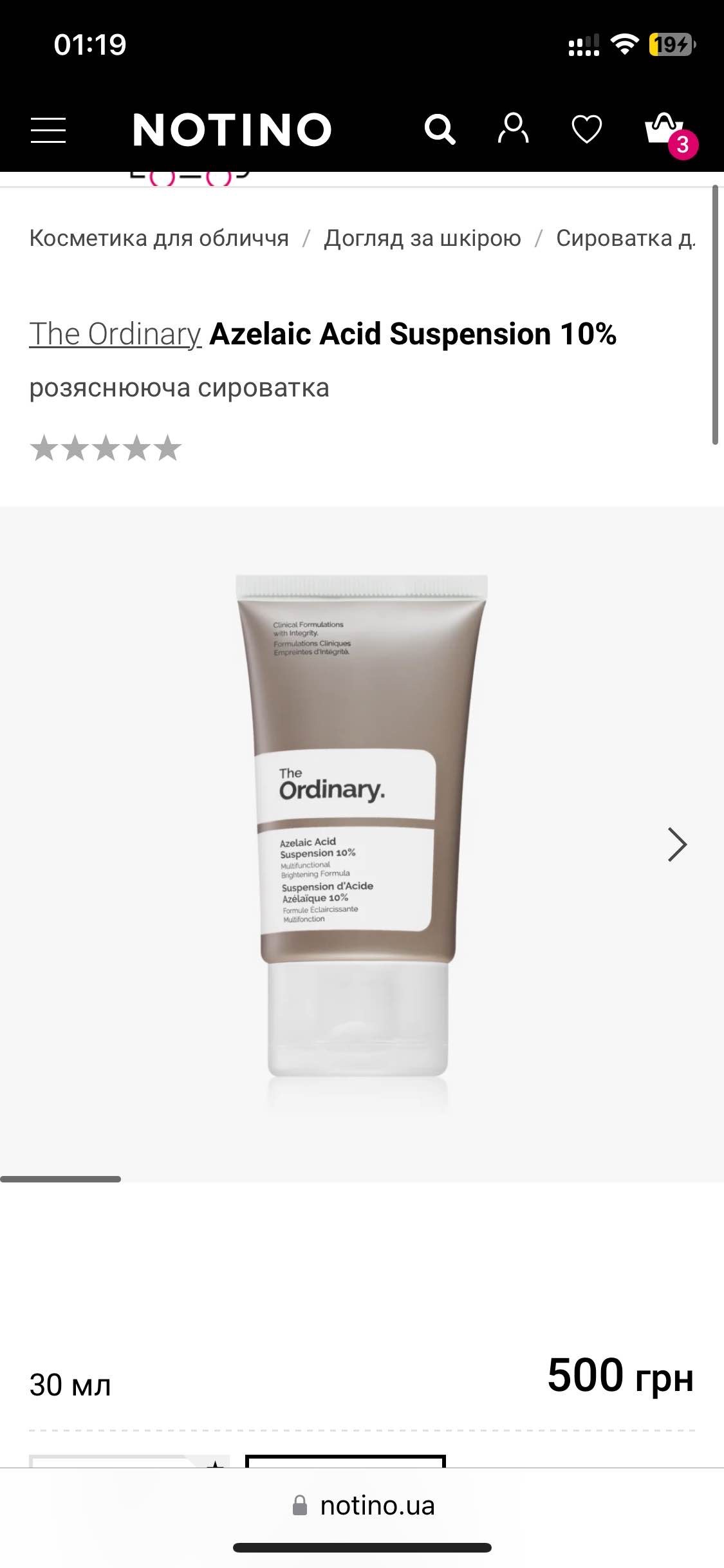 The Ordinary Azelaic Acid Suspension 10%