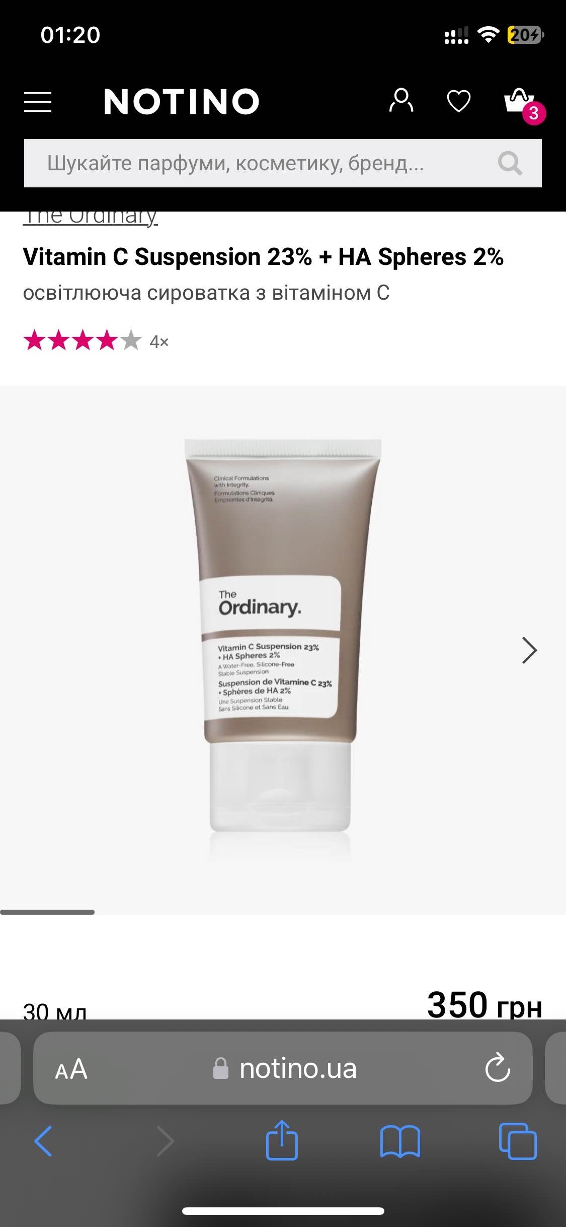 The Ordinary Vitamin C Suspension 23% + HA Spheres 2%