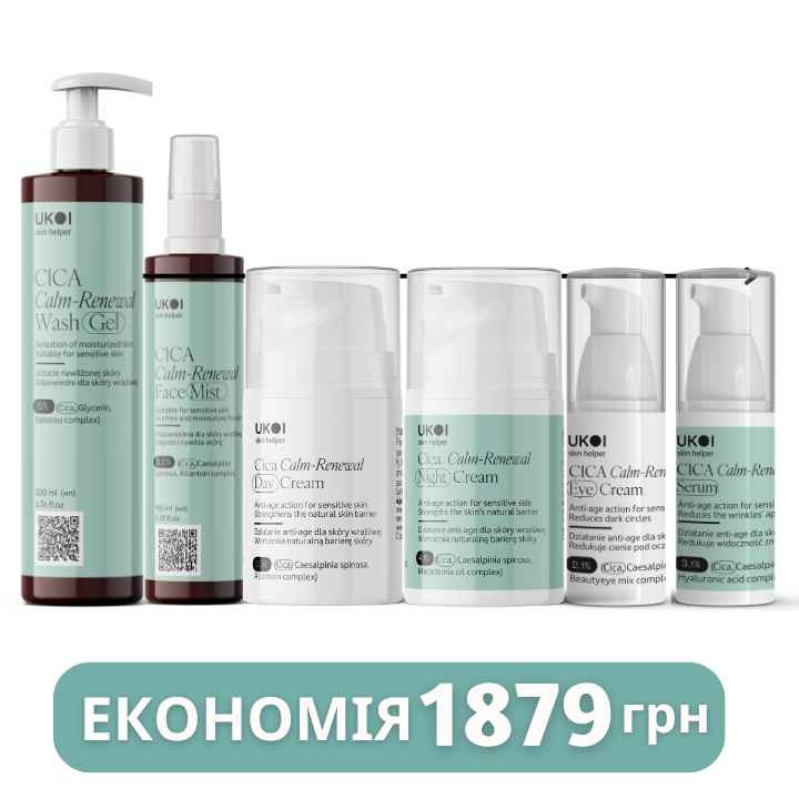 set of skin care cosmetics